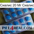 Сиалис 20 Мг Сиалис viagra2